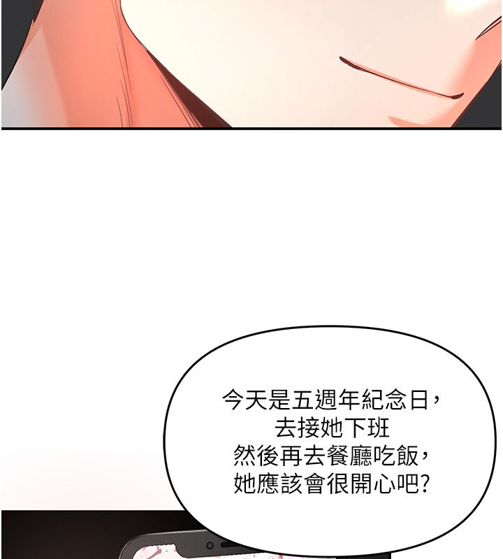 撩慾按摩师 - 第1话-女性专用按摩店 - page 141