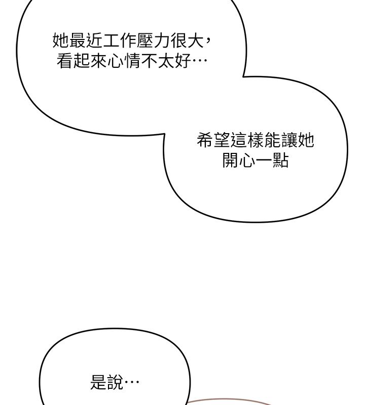 撩慾按摩师 - 第1话-女性专用按摩店 - page 144