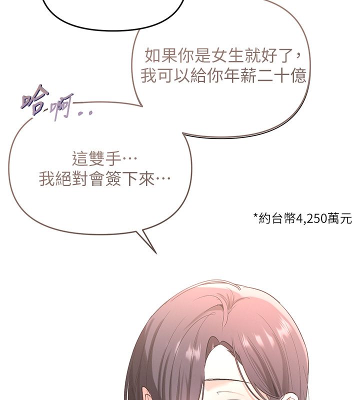 撩慾按摩师 - 第1话-女性专用按摩店 - page 145