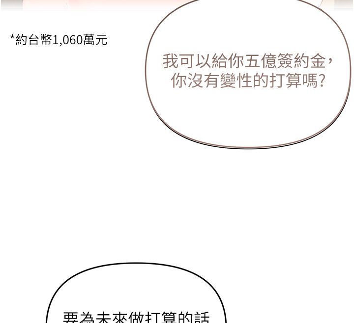 撩慾按摩师 - 第1话-女性专用按摩店 - page 147