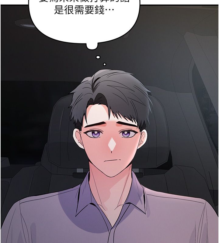 撩慾按摩师 - 第1话-女性专用按摩店 - page 148
