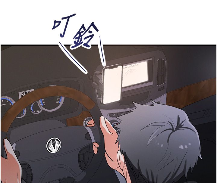 撩慾按摩师 - 第1话-女性专用按摩店 - page 151