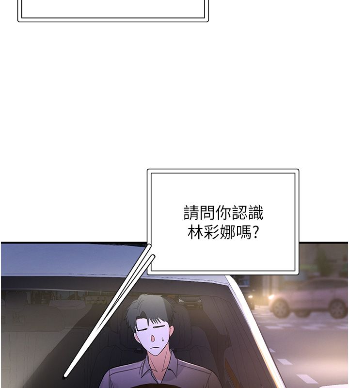 撩慾按摩师 - 第1话-女性专用按摩店 - page 154