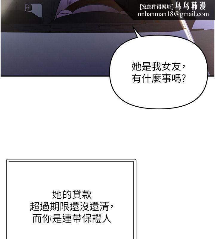 撩慾按摩师 - 第1话-女性专用按摩店 - page 155