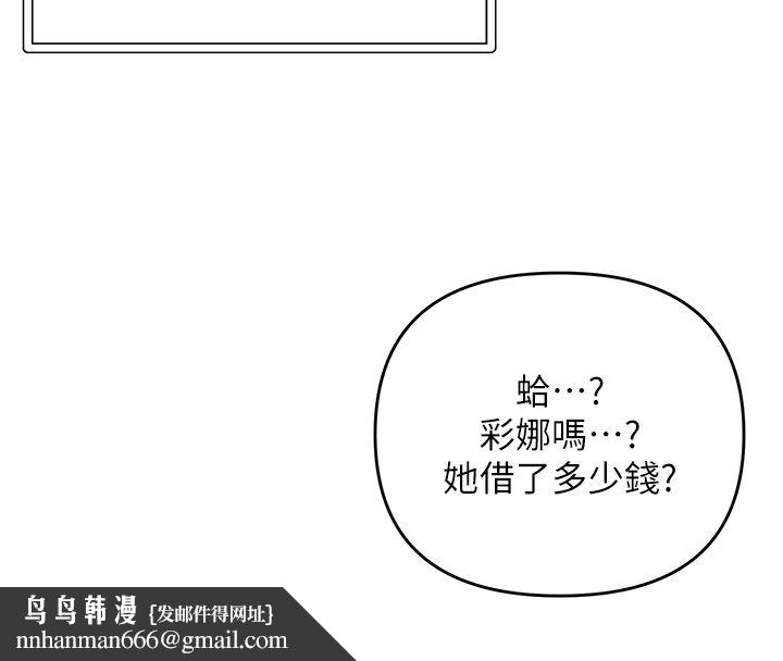 撩慾按摩师 - 第1话-女性专用按摩店 - page 156