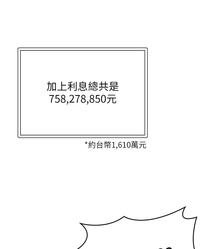 撩慾按摩师 - 第1话-女性专用按摩店 - page 157