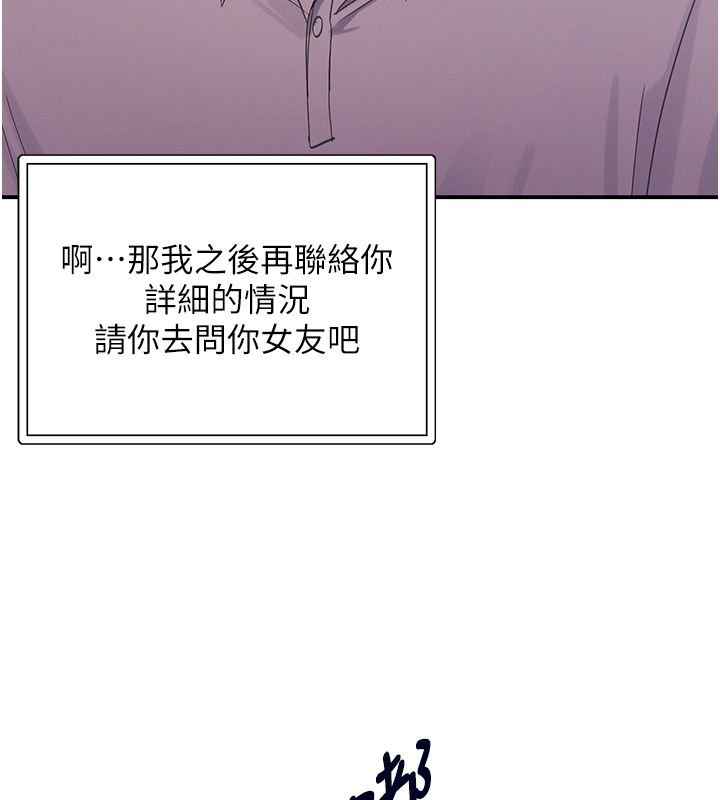 撩慾按摩师 - 第1话-女性专用按摩店 - page 159