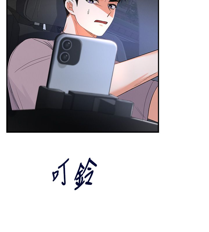 撩慾按摩师 - 第1话-女性专用按摩店 - page 161