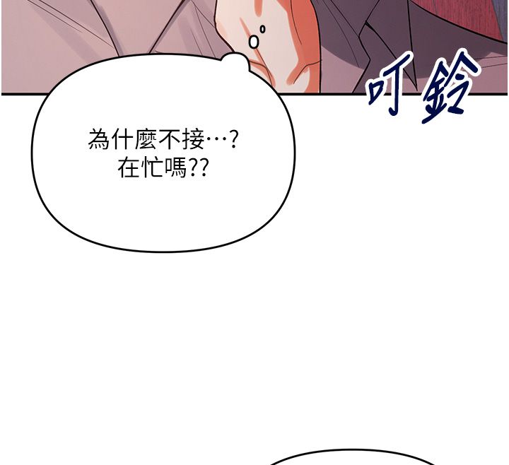 撩慾按摩师 - 第1话-女性专用按摩店 - page 164