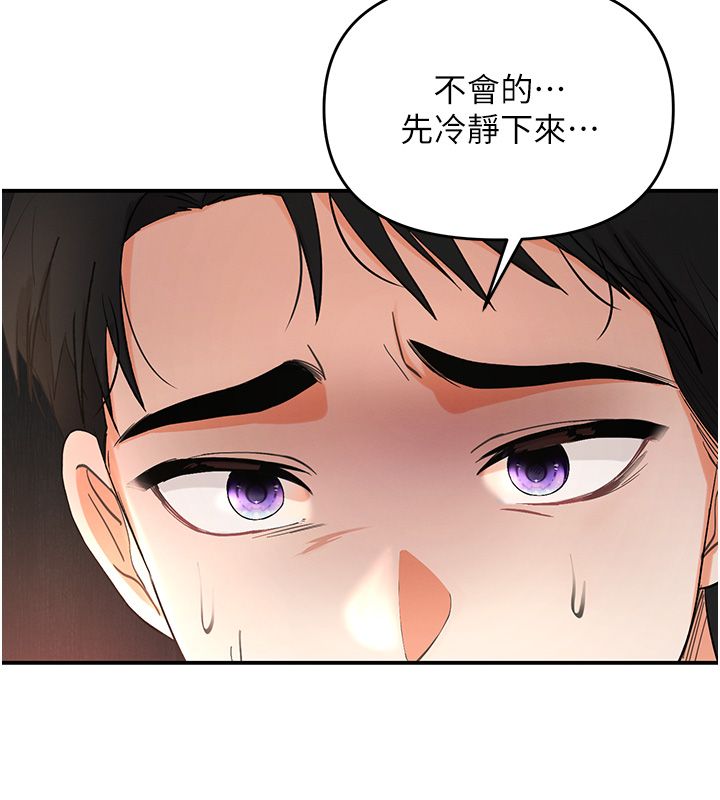 撩慾按摩师 - 第1话-女性专用按摩店 - page 165