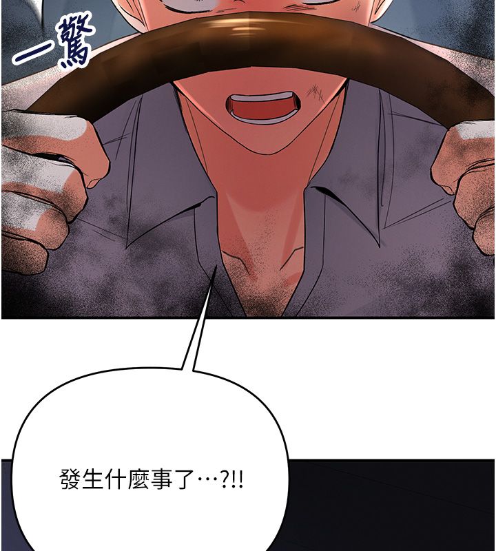 撩慾按摩师 - 第1话-女性专用按摩店 - page 173