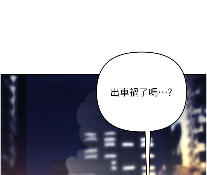 撩慾按摩师 - 第1话-女性专用按摩店 - page 175