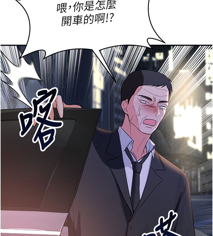 撩慾按摩师 - 第1话-女性专用按摩店 - page 178