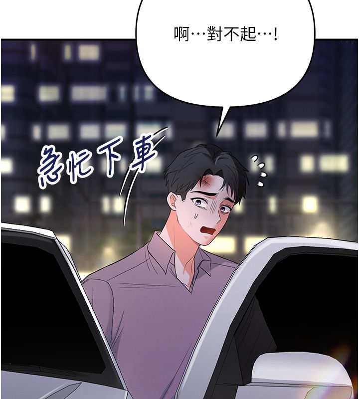 撩慾按摩师 - 第1话-女性专用按摩店 - page 180