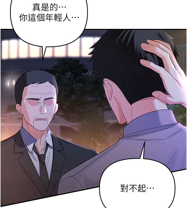 撩慾按摩师 - 第1话-女性专用按摩店 - page 182
