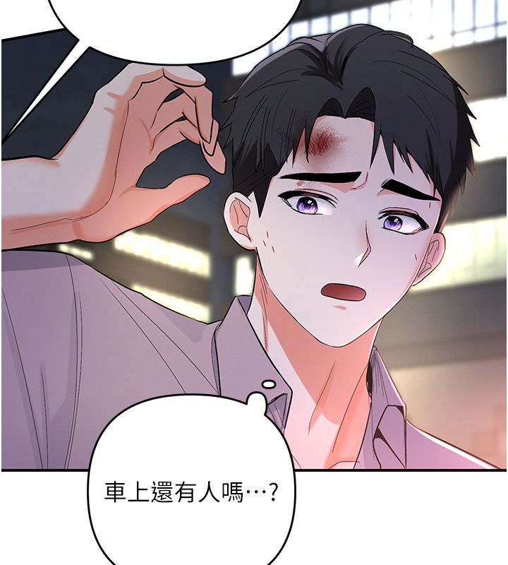 撩慾按摩师 - 第1话-女性专用按摩店 - page 184