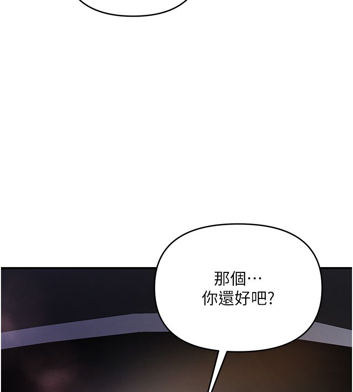 撩慾按摩师 - 第1话-女性专用按摩店 - page 185