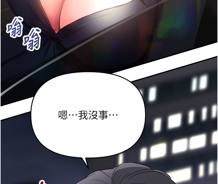 撩慾按摩师 - 第1话-女性专用按摩店 - page 187
