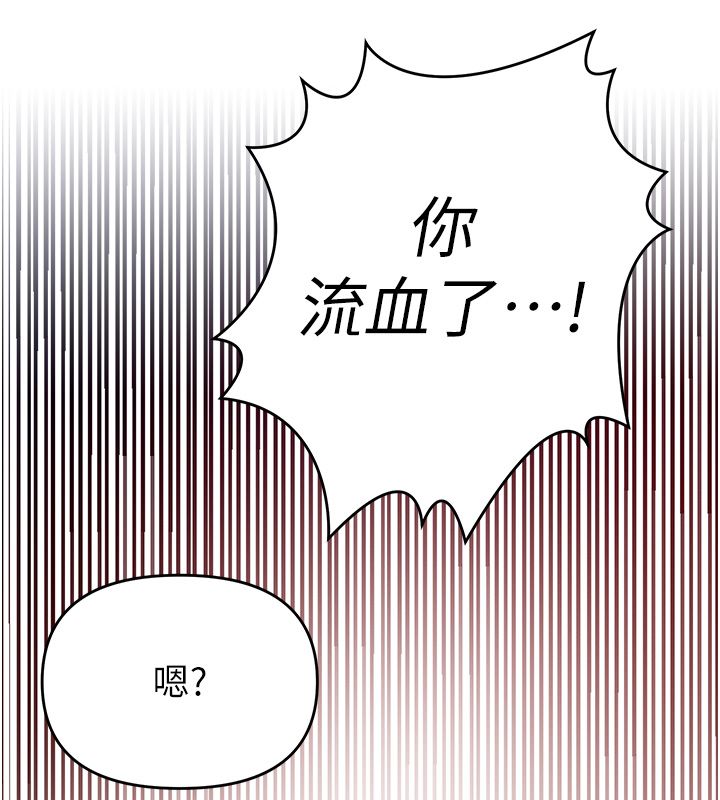 撩慾按摩师 - 第1话-女性专用按摩店 - page 190