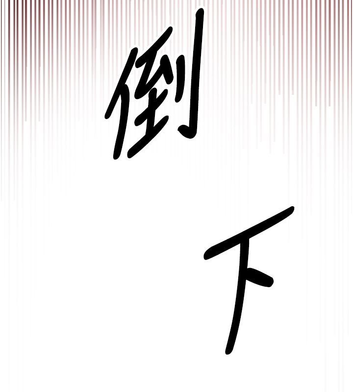 撩慾按摩师 - 第1话-女性专用按摩店 - page 191
