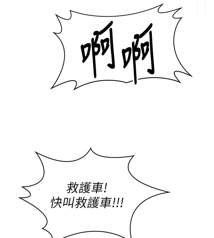 撩慾按摩师 - 第1话-女性专用按摩店 - page 192