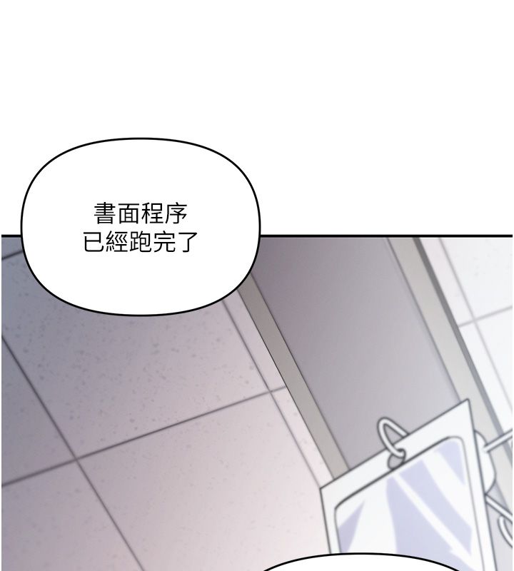 撩慾按摩师 - 第1话-女性专用按摩店 - page 195