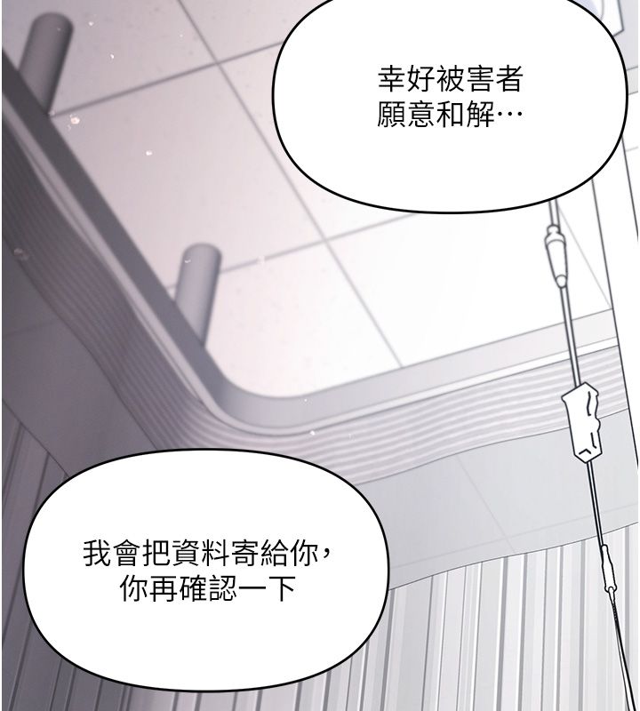 撩慾按摩师 - 第1话-女性专用按摩店 - page 196