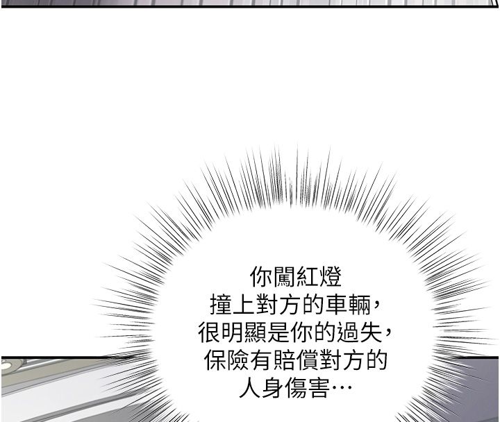 撩慾按摩师 - 第1话-女性专用按摩店 - page 197