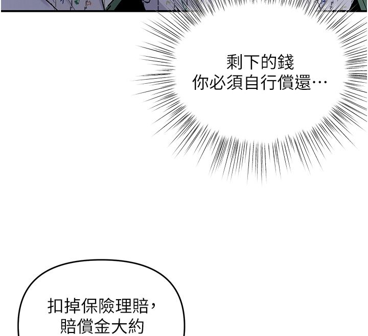 撩慾按摩师 - 第1话-女性专用按摩店 - page 201