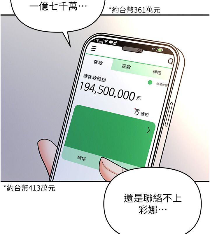 撩慾按摩师 - 第1话-女性专用按摩店 - page 202