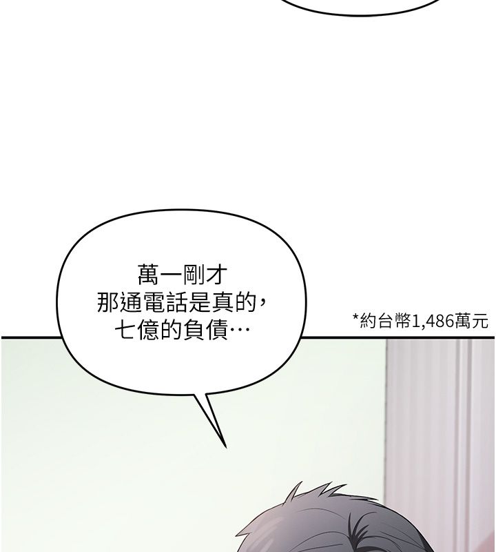 撩慾按摩师 - 第1话-女性专用按摩店 - page 203