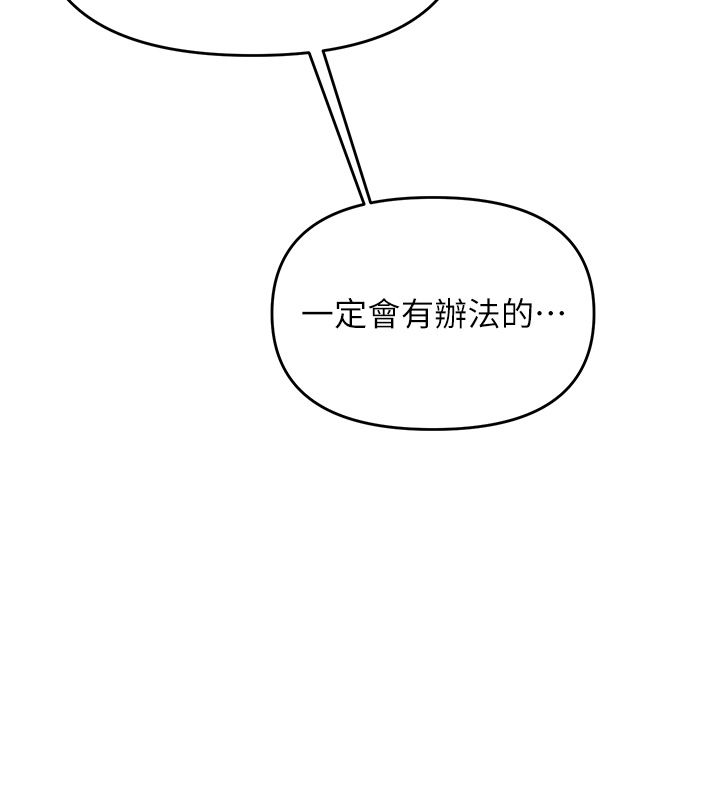 撩慾按摩师 - 第1话-女性专用按摩店 - page 208
