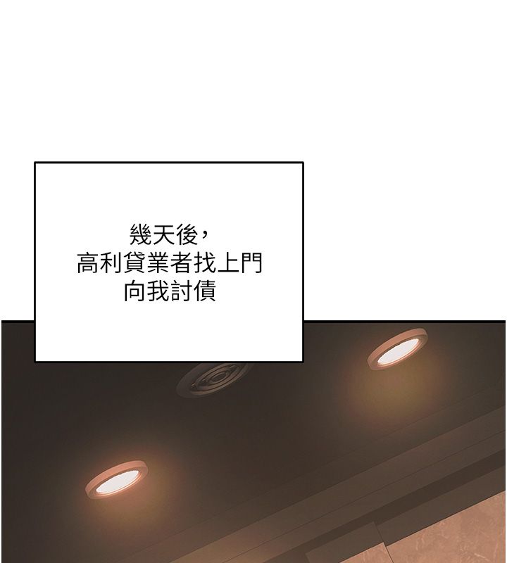 撩慾按摩师 - 第1话-女性专用按摩店 - page 210