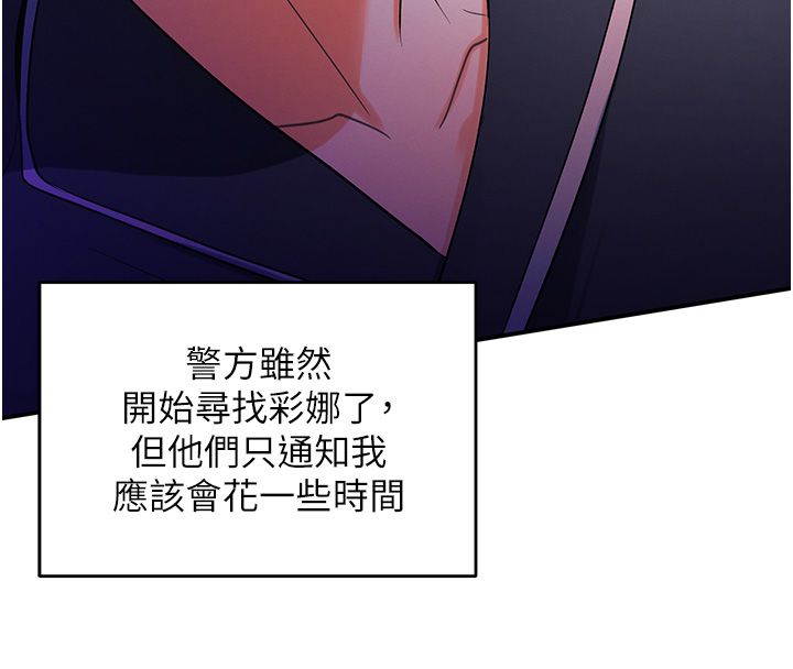 撩慾按摩师 - 第1话-女性专用按摩店 - page 213