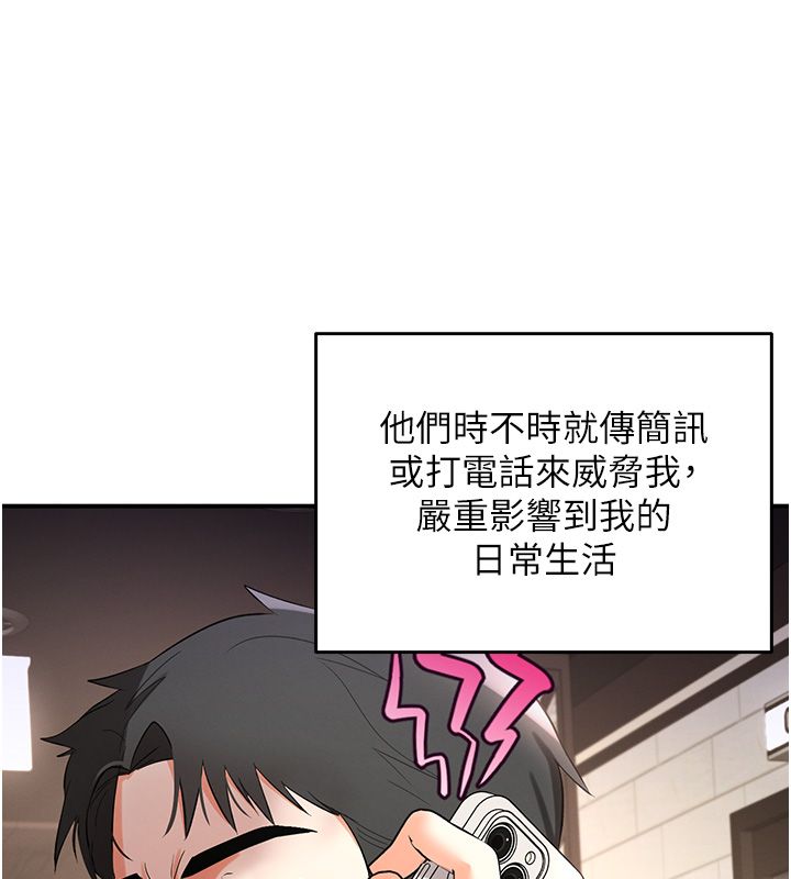 撩慾按摩师 - 第1话-女性专用按摩店 - page 214