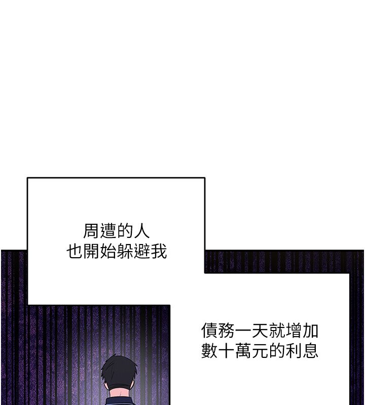 撩慾按摩师 - 第1话-女性专用按摩店 - page 216