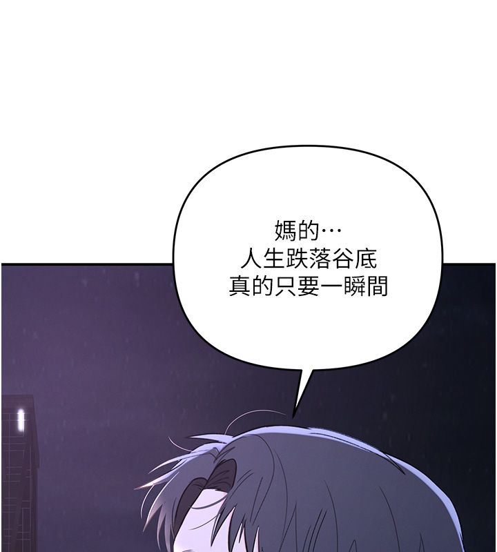 撩慾按摩师 - 第1话-女性专用按摩店 - page 219