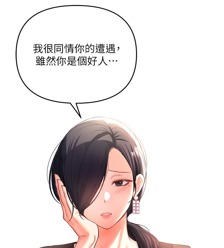 撩慾按摩师 - 第1话-女性专用按摩店 - page 230