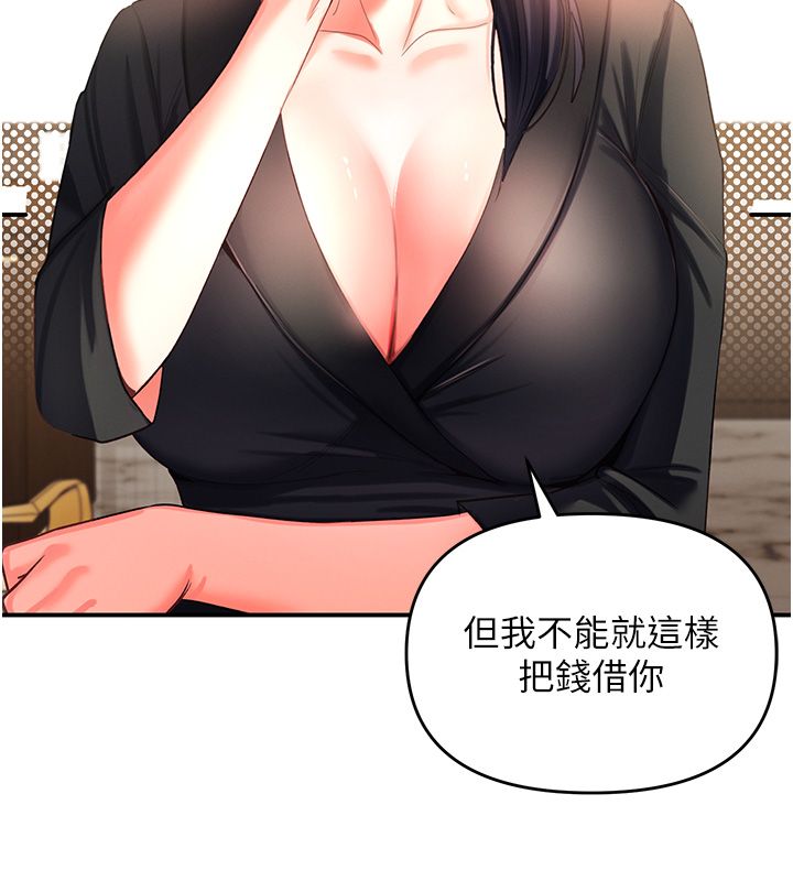 撩慾按摩师 - 第1话-女性专用按摩店 - page 231