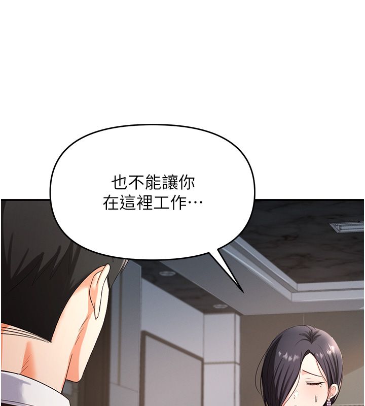 撩慾按摩师 - 第1话-女性专用按摩店 - page 232
