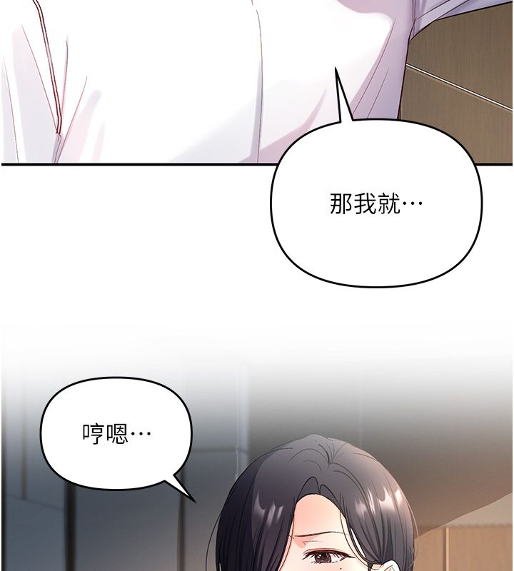 撩慾按摩师 - 第1话-女性专用按摩店 - page 235