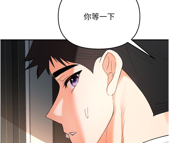 撩慾按摩师 - 第1话-女性专用按摩店 - page 237