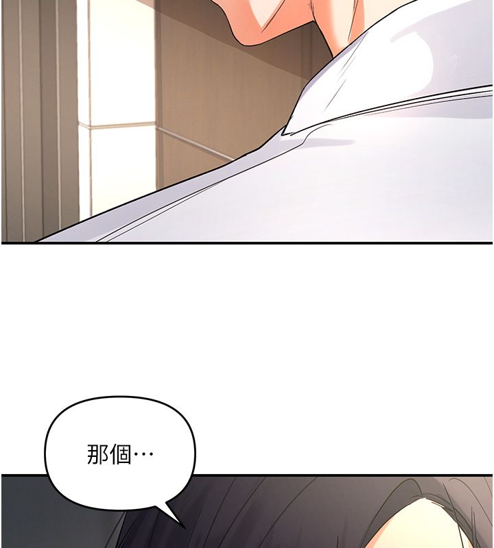 撩慾按摩师 - 第1话-女性专用按摩店 - page 238