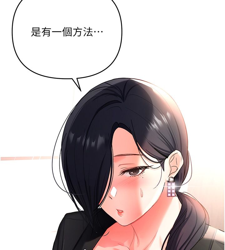 撩慾按摩师 - 第1话-女性专用按摩店 - page 240