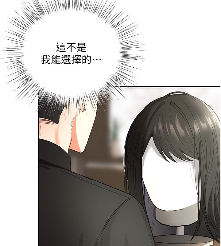 撩慾按摩师 - 第1话-女性专用按摩店 - page 246