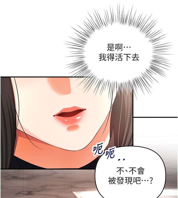 撩慾按摩师 - 第1话-女性专用按摩店 - page 248