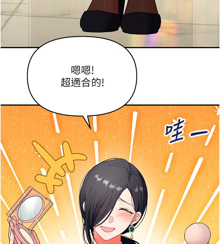 撩慾按摩师 - 第1话-女性专用按摩店 - page 252