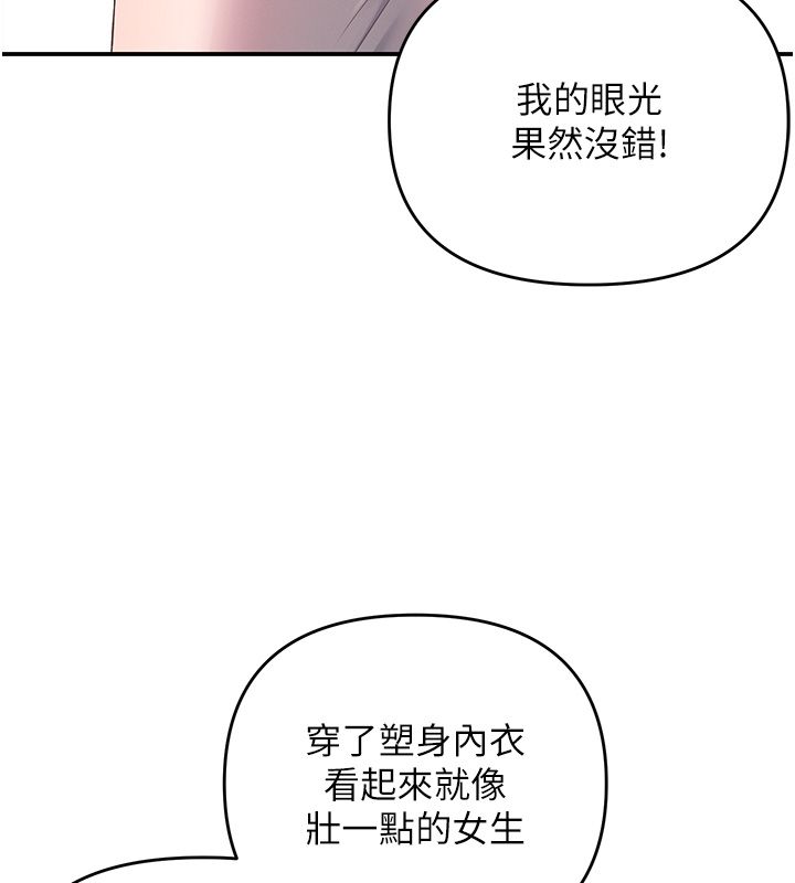 撩慾按摩师 - 第1话-女性专用按摩店 - page 254