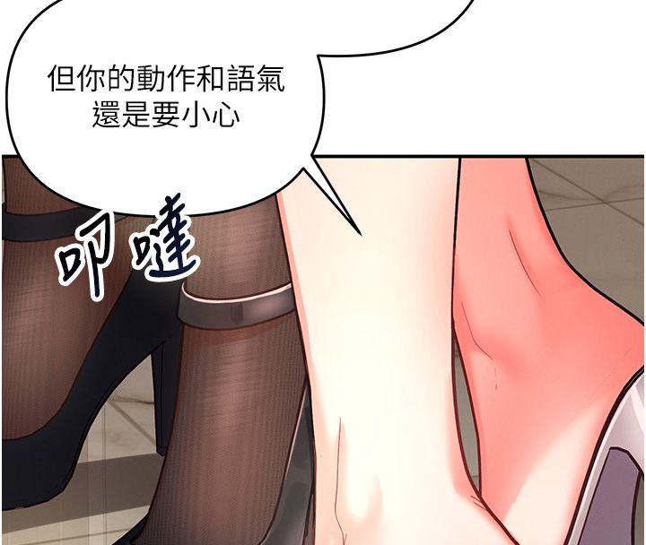 撩慾按摩师 - 第1话-女性专用按摩店 - page 255