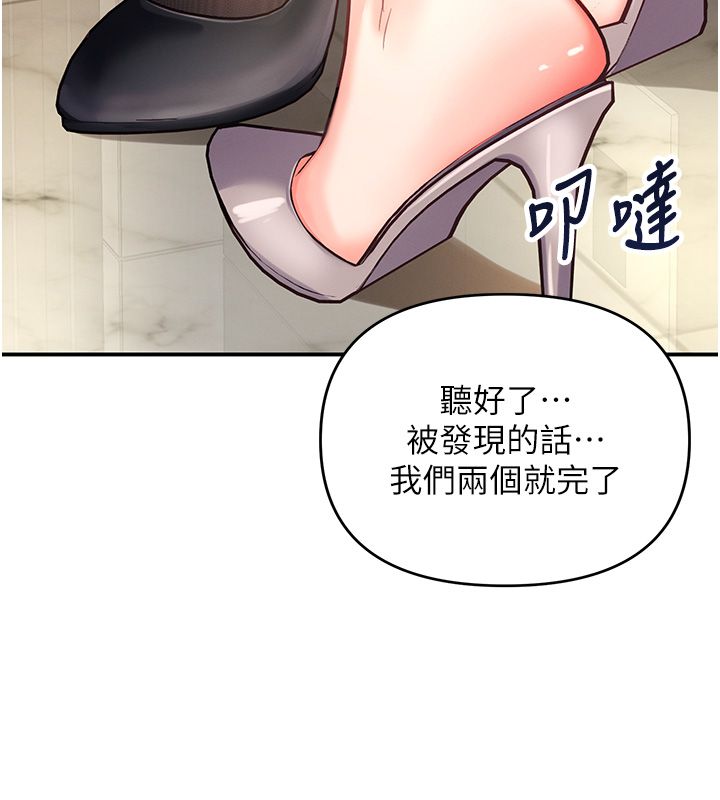 撩慾按摩师 - 第1话-女性专用按摩店 - page 256